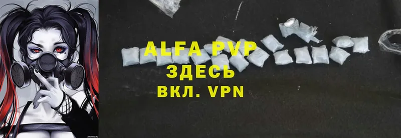 Alpha-PVP Соль  Бологое 