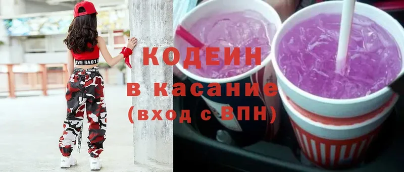 сайты даркнета официальный сайт  Бологое  Codein Purple Drank 