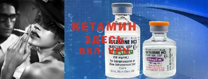 Кетамин ketamine  Бологое 